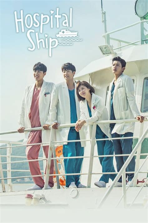 Hospital Ship ตอนที่ 1-20 (จบ) | พากย์ไทย ซีรีย์เกาหลี