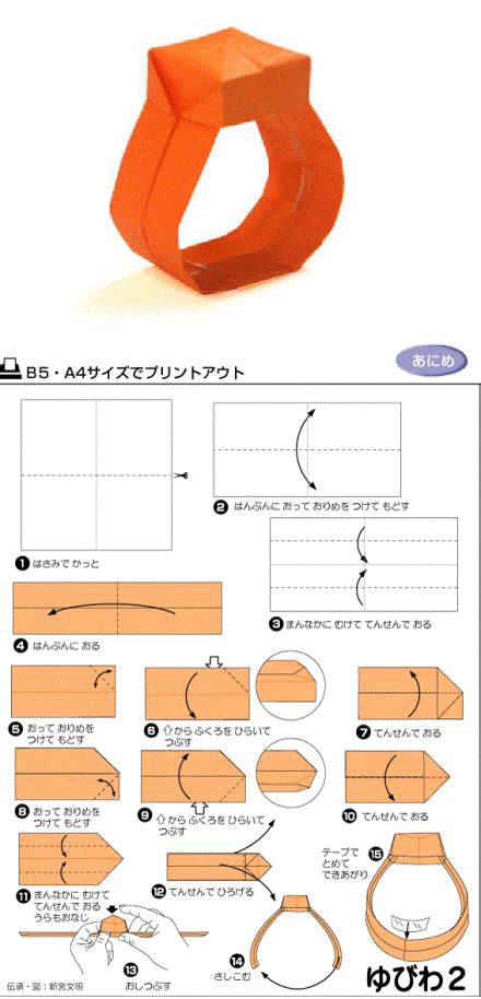 Origami Ring Folding Instructions | Origami Instruction Origami Ring, Origami Paper Folding ...