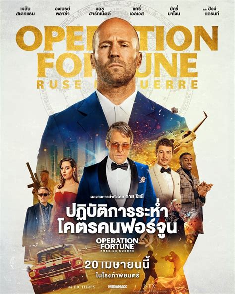 Operation Fortune: Ruse de Guerre DVD Release Date | Redbox, Netflix, iTunes, Amazon