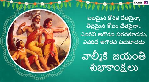 Valmiki Jayanti Celebrations: అనంతపురంలో ఘనంగా మహర్షి వాల్మీకి జయంతి వేడుకలు, ఏర్పాట్లకు రూ.19 ...