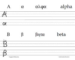 free-greekletterpractice.html