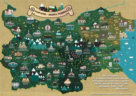 We from Bulgarian History believe that the land we live on is unique ...