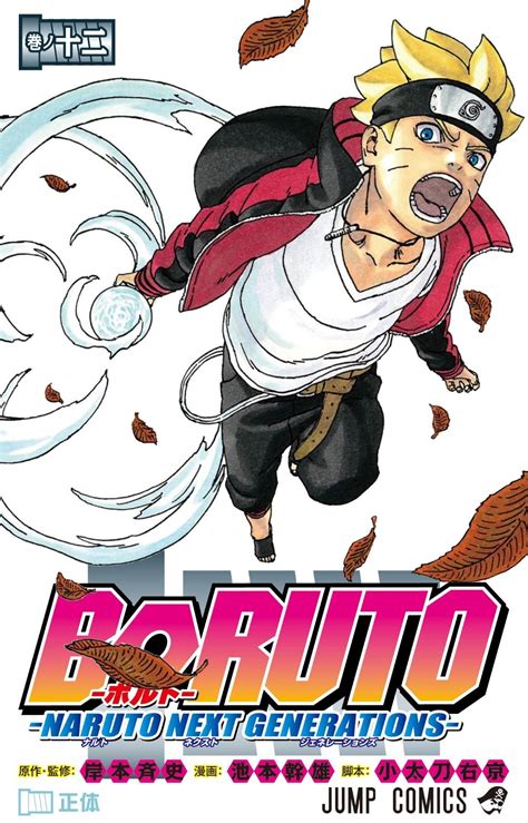 Boruto: Naruto Next Generation - Mangá