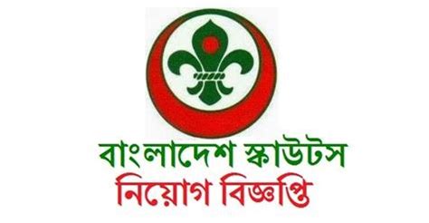 Bangladesh Scouts Job Circular 2020: www.scouts.gov.bd