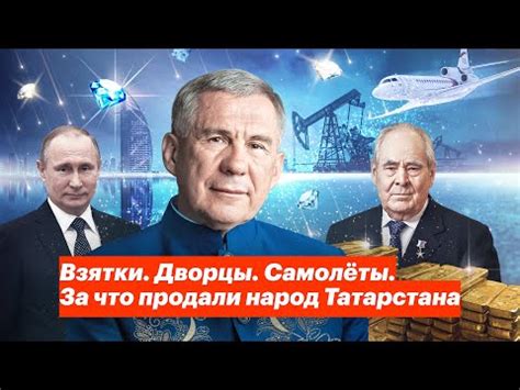 President Of Tatarstan Rustam Minnikhanov: Biography, Family | Movie 2024