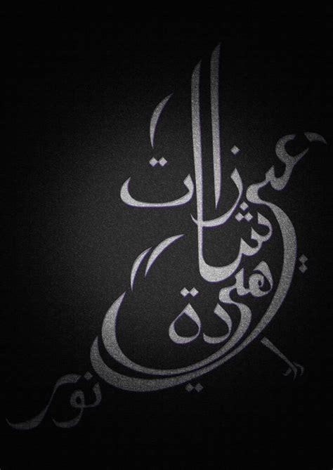 Jawi Typo by Syahidah Nor | Arabic Calligraphy Fonts