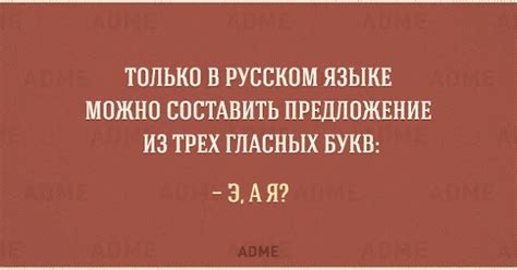 ABC Russian: 3 vowels sentence