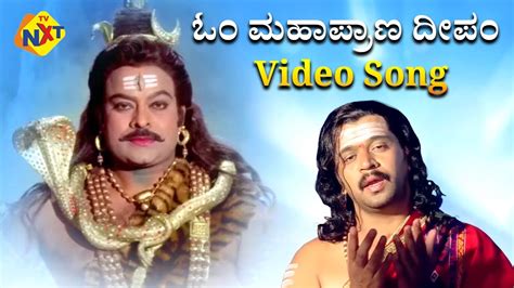 Sri Manjunatha-Kannada Movie Songs | Om Mahapraana Deepam Video Song ...