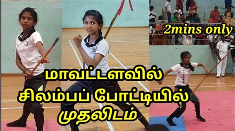 District Level Silambam Competition inTrichy - YouTube