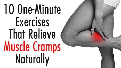 10 One-Minute Exercises That Relieve Muscle Cramps Naturally