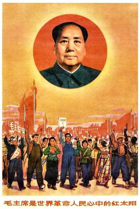 Vintage Chinese Reproduction Propaganda Poster Reddest Sun in | Etsy UK | Chinese propaganda ...