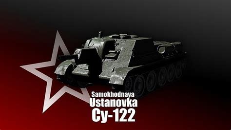 SU122 - Soviet Union Self propelled gun free VR / AR / low-poly 3D model | CGTrader