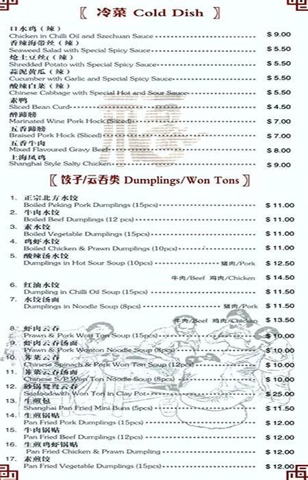 Menu at Ping's Dumpling Kitchen restaurant, Preston