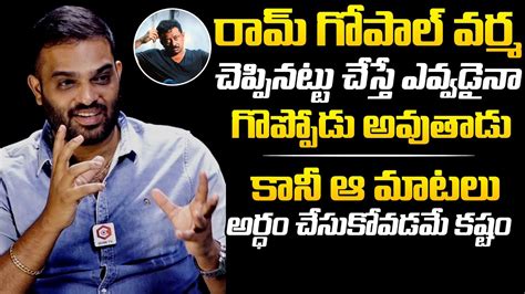 Crisna Chaitanya Comments About RGV Interviews | Crisna Chaitanya Exclusive Interview | Qube TV ...