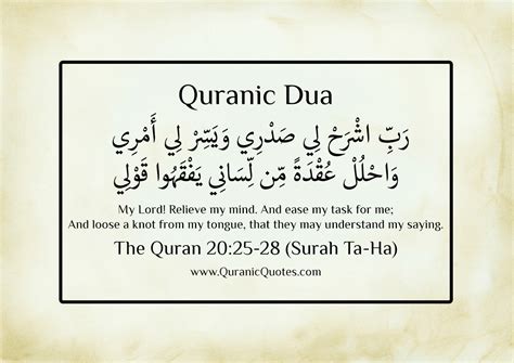 25 Glorious Dua From The Quran Muslim Memo, 41% OFF