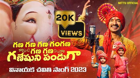 GANESH SONG 2023 TELUGU || GANAPATHI SONG 2023 || VINAYAKA SONGS ...