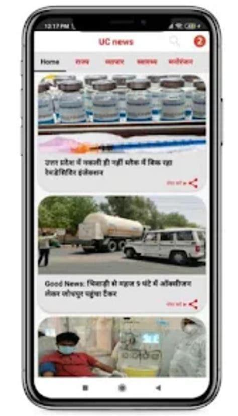 UC News india hindi news for Android - Download