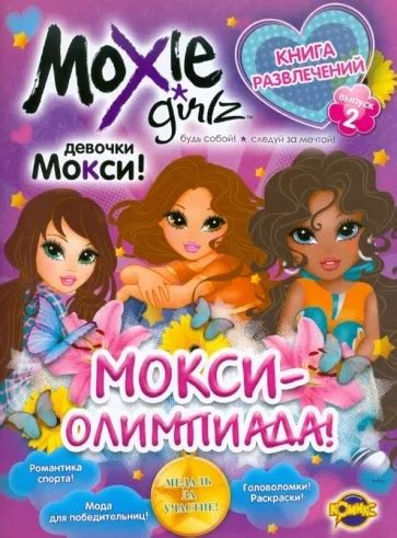 Category:Moxie Girlz Activity Books | Moxie Girlz Wiki | Fandom