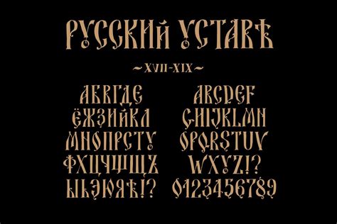 Old Russian alphabet. Vector! | Free script fonts, Free fonts download, Best free fonts