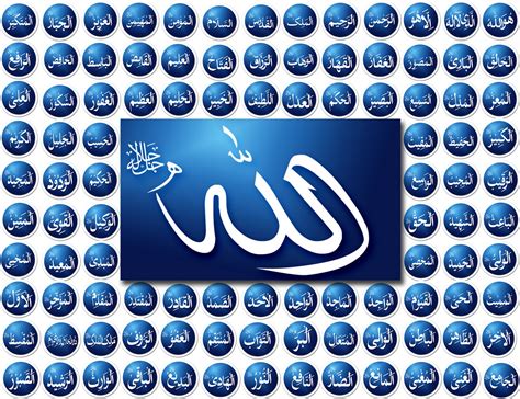 Random wallpapers: 99 Names of Allah Almight