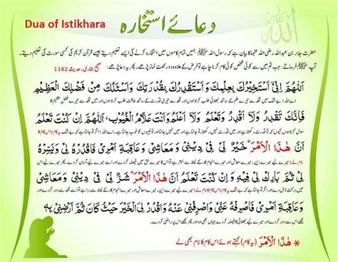 Istikhara Ki Dua - Dua Istikhara - How to do Istikhara Online