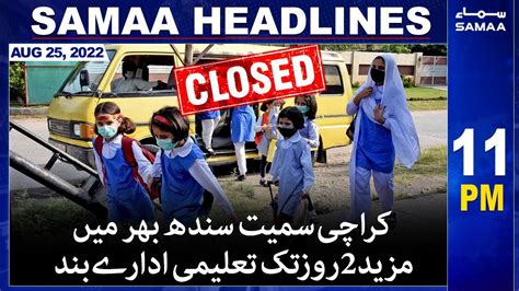 Samaa News Headlines | 11pm | SAMAATV - YouTube