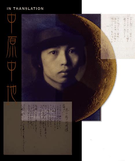 Nakahara Chuya: Four poems newly englished | Jacket2