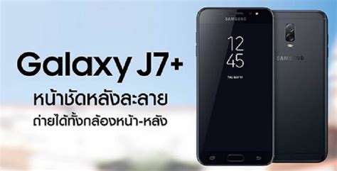 Samsung to launch Galaxy J7+ with dual-camera