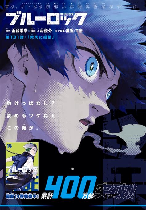 Blue Lock Manga Online