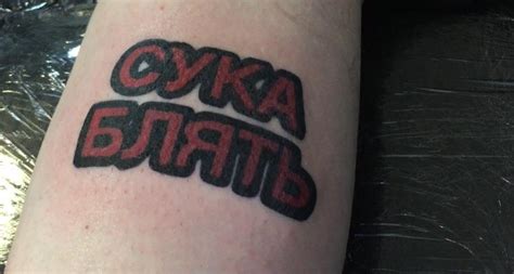 So I got a Cyka Bylat tattoo today : r/pewdiepie