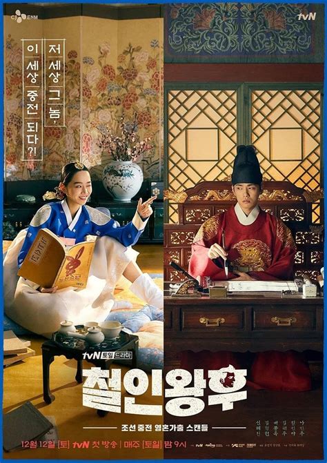 [Ratings] "Mr. Queen" Ends, tvN's Fifth Highest-Rated Drama @ HanCinema ...