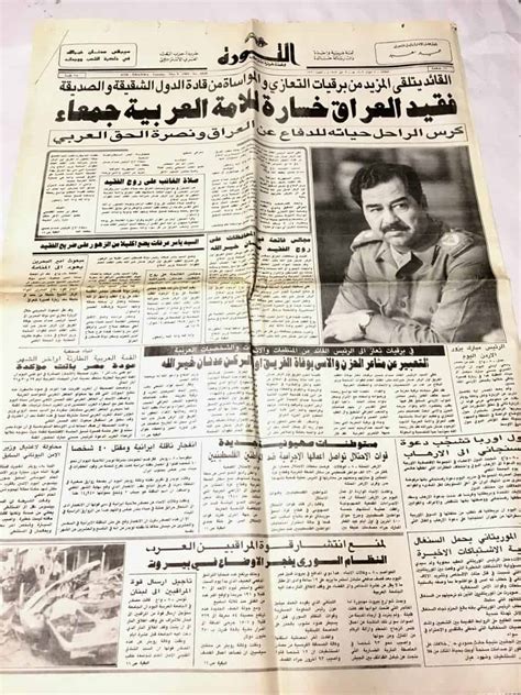 Iraqi Newspaper - Pre Invasion - Enemy Militaria