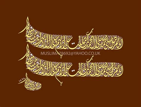 Durood-e-Ibrahimi by Muslima78692 on DeviantArt