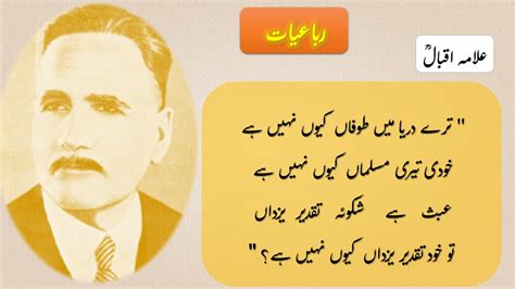 Allama Iqbal Poetry