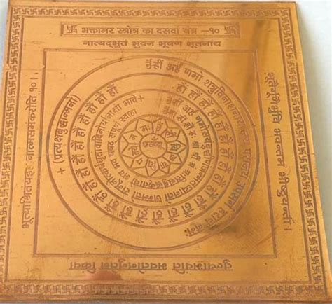 bhaktamar stotra yantra 10 - Jain24