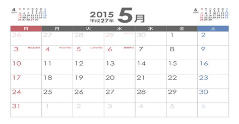 Can you read Japanese calendar? | weknow by Interstate, Ltd.