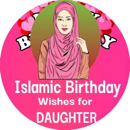 10+ Best Islamic Birthday Wishes for Daughter in July 2024