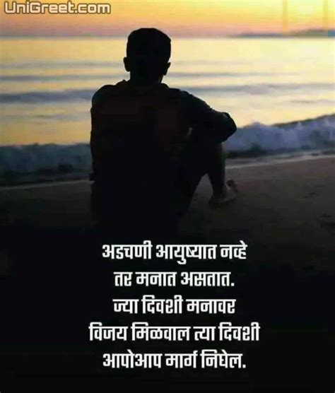 New Marathi﻿﻿ Inspirational / Motivational Quotes Images, WhatsApp ...