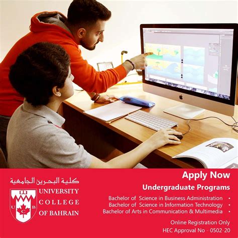 University College Of Bahrain SPG - Bahrain Schools Guide