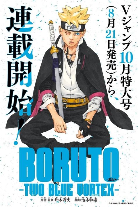 Boruto: Two Blue Vortex Chapter 4 - Leaks and Discussion : r/Boruto