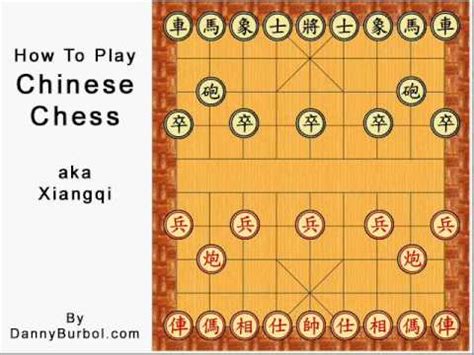 How to play Chinese Chess (1of2) - YouTube