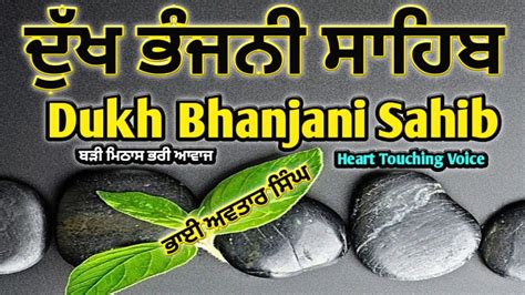 Dukh Bhanjani Sahib Paath | Path Dukh Bhanjani Sahib | Gurbani Path | Bhai Avtar Singh | Vol 08 ...