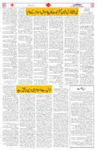 Munsif Urdu Newspaper from Hyderabad