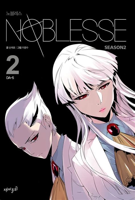 Noblesse - Season 2 Cover - Regis and Seira | Noblesse, Anime, Manga covers