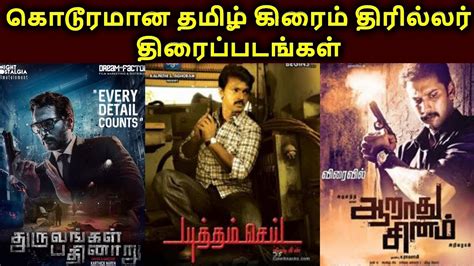 Best Thriller Movies 2021 Tamil : What Are The Best Tamil Thriller ...