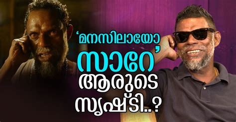 Vinayakan| Jailer|‘മനസിലായോ സാറേ’ എന്ന ഡയലോഗ് വന്ന വഴി; വിനായകന് ...