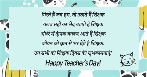 Happy Teacher's Day Wishes In Hindi: टीचर्स डे कोट्स और विशेस हिंदी में.