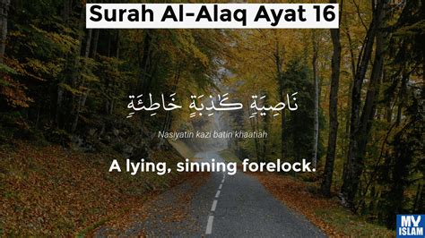 Surah Alaq Ayat (96:1 Quran) With Tafsir My Islam, 45% OFF