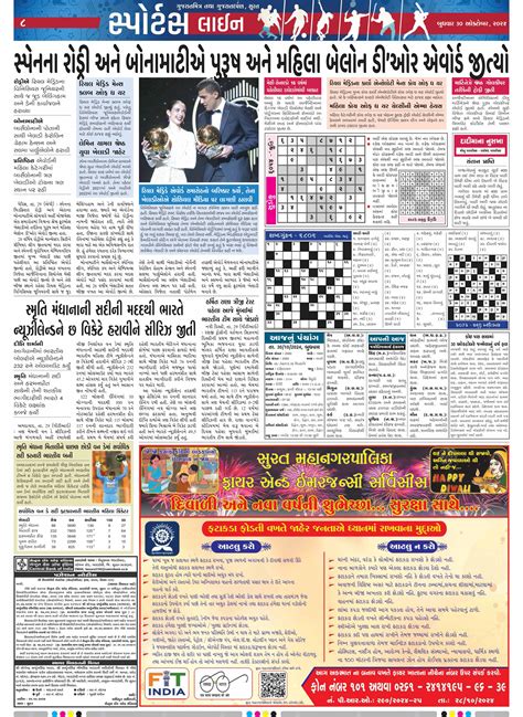 gujarat-mitra Newspaper, gujarat-mitra Page-8 epaper hub