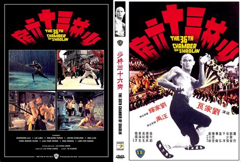 Shorty Posts - The 36 Chambers of News Un-Covered: The 36th Chamber of Shaolin (1978) - Shaw ...